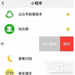 微信小程序权限管理全攻略