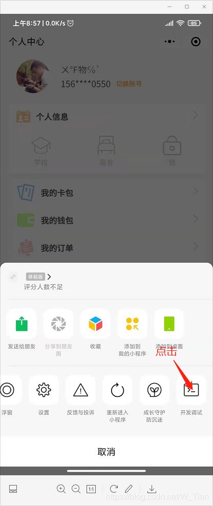 微信小程序权限管理全攻略