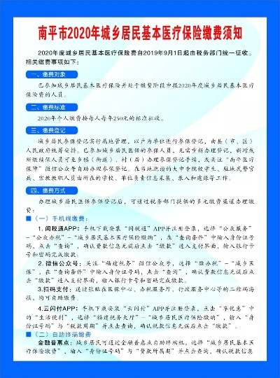 南平市医疗保险取现指南——您需要知道的一切