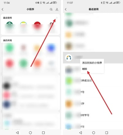 微信游记小程序怎么删除，用户指南与操作步骤