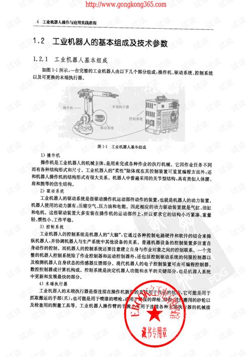 洛阳机械五金加工定制行业招聘启事——寻找技术精湛的您