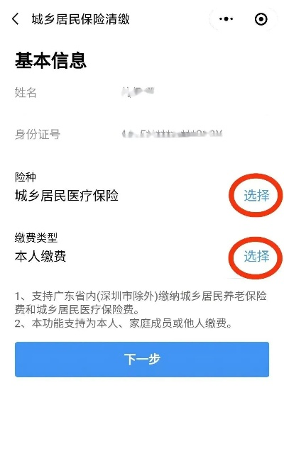 湛江医保卡取现攻略