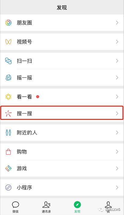 微信房源小程序开通指南