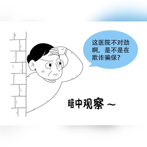 北京医保返现如何高效提取？一文掌握关键步骤与注意事项