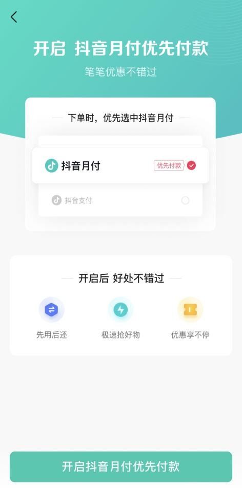 抖音月付额度怎么提现，避坑指南