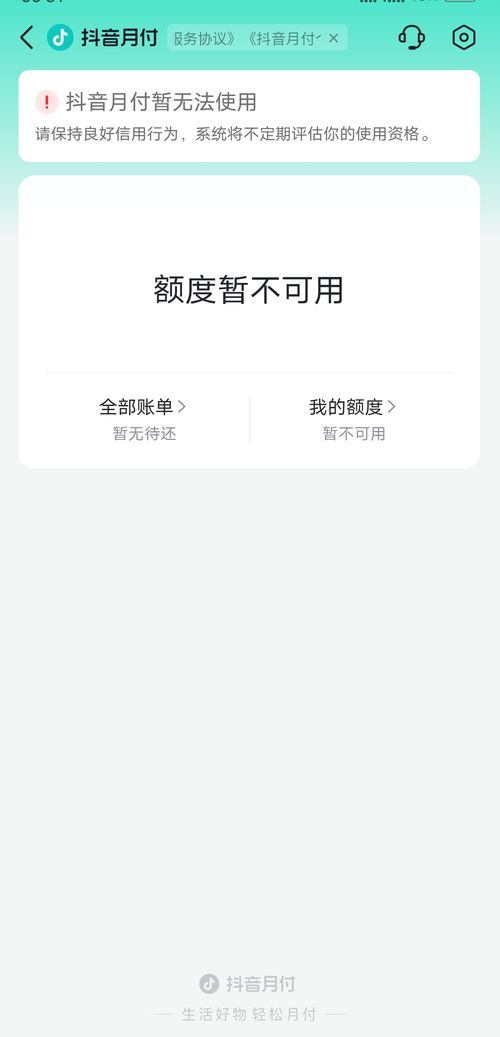 抖音月付额度怎么提现，一文看懂步骤