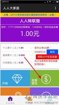 微信分付额度怎么套出来，满足这3个条件分分钟变现