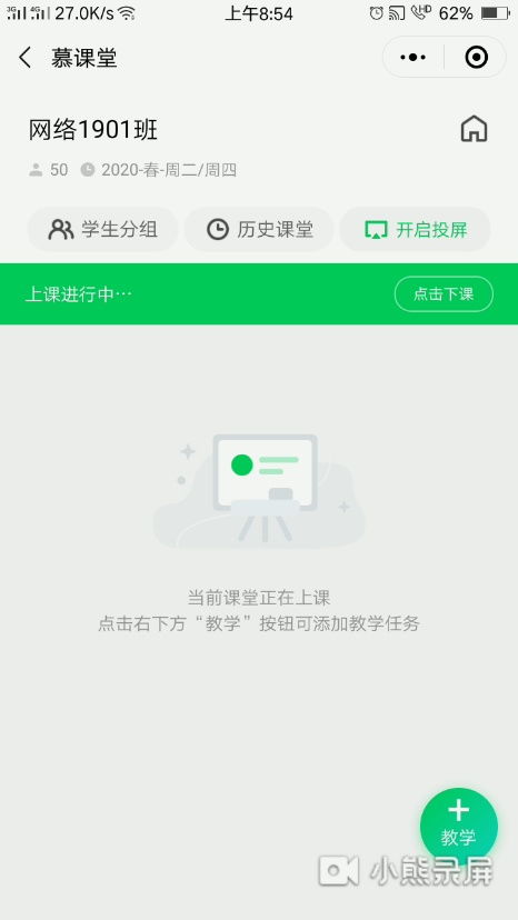 微信小程序课堂签到，高效互动与学生参与度提升