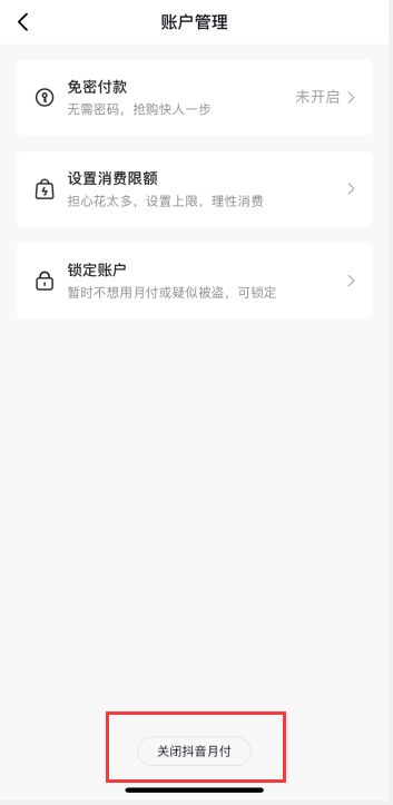 抖音月付额度怎么提现，终于找到3分钟取现成功方法