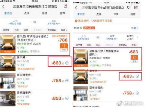携程上如何查酒店记录,携程上如何查酒店记录