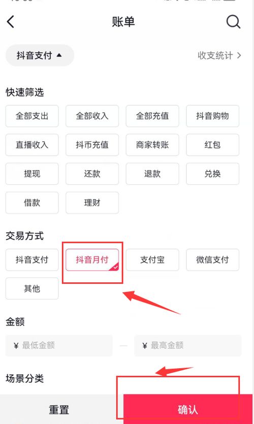 抖音月付额度怎么提现，教程详细教学