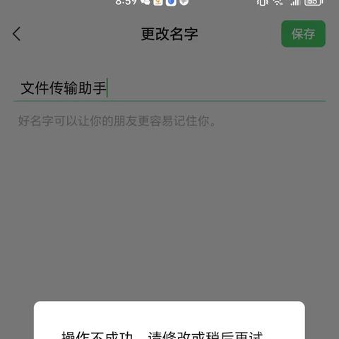 微信小程序改名指南，轻松更改小程序名称