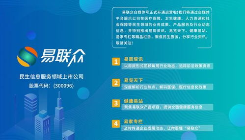 武汉市医保取现指南，轻松实现医疗资金的有效管理与运用