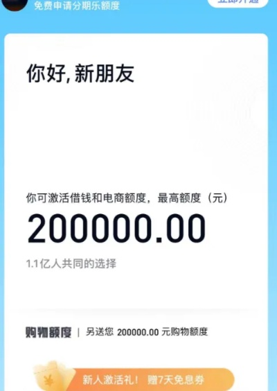 分期乐购物额度怎么套出来，5个步骤完美变现