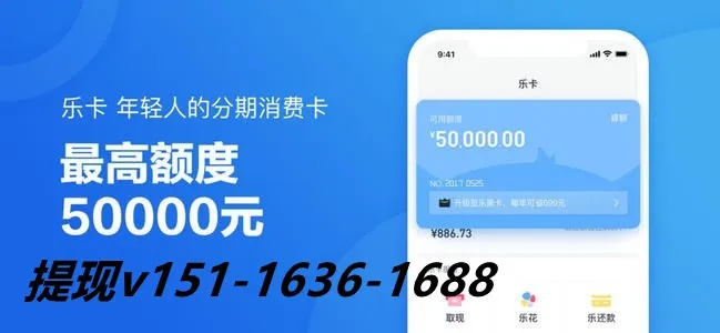 分期乐购物额度怎么套出来，教你3个取现操作套法