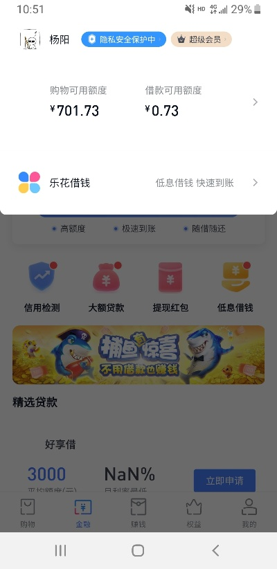 分期乐购物额度怎么套出来，老手已有操作多次经验