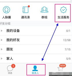 酒店怎么查入驻信息记录,酒店怎么查入驻信息记录，方法与步骤详解