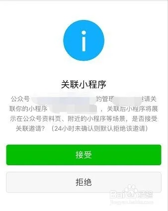 微信群如何关联小程序，实用指南与操作步骤