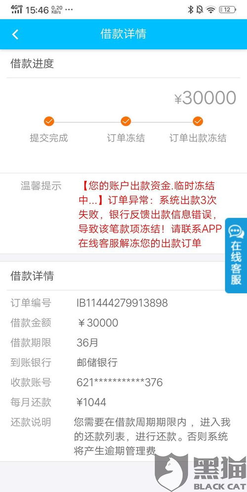 分期乐购物额度怎么套出来，满足5个条件分秒取现到卡