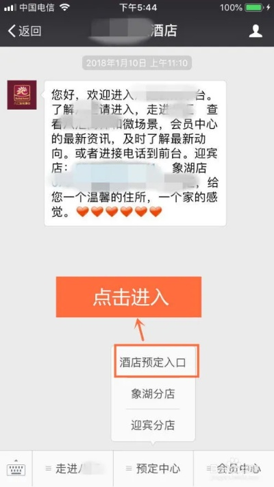 微信如何查酒店入住记录,微信如何查酒店入住记录——详细步骤与注意事项