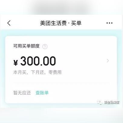 美团月付额度怎么套出来，老手已有操作多次经验