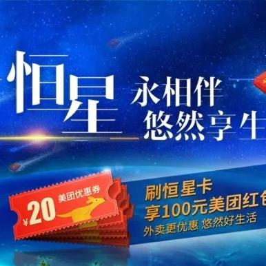 美团月付额度怎么套出来，满足5个条件分秒取现到卡