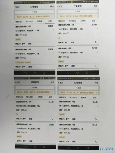 美团如何查酒店信息记录,美团如何查酒店信息记录，详细步骤与实用技巧