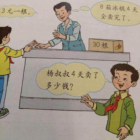 小学课文配电脑插画的创新教学法