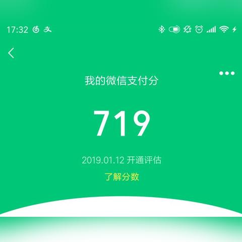 微信分付额度怎么提现，2024广州地区商家在线指导