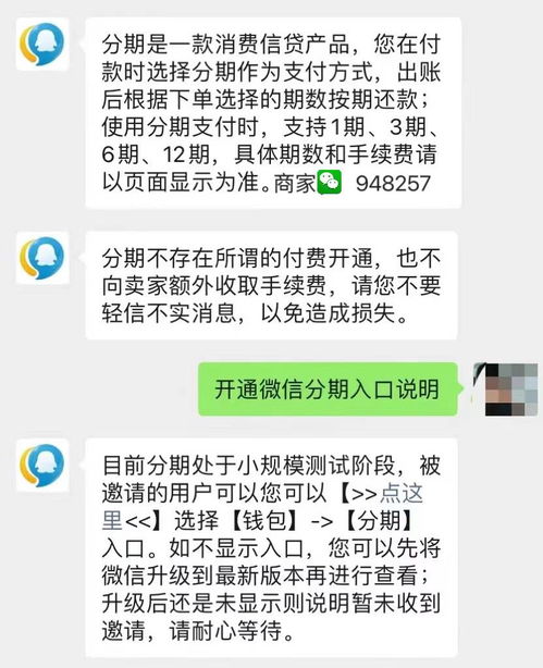 微信分付额度怎么套出来，具体教你提现步骤