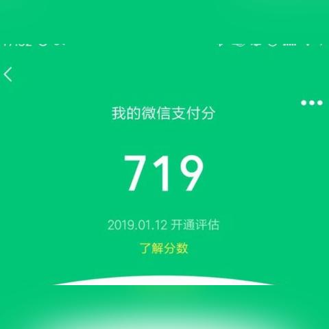 微信分付额度怎么套出来，取现5方法最可靠