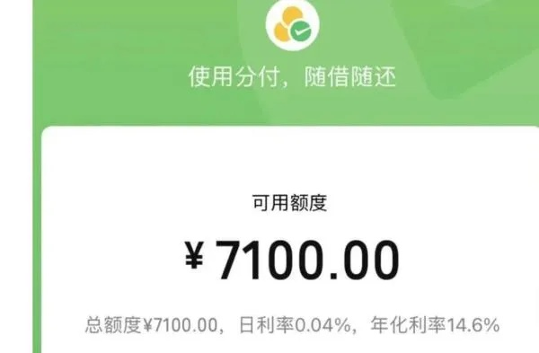 微信分付额度怎么提现，一文看懂步骤