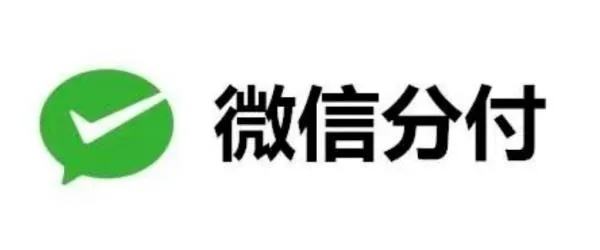 微信分付额度怎么套出来，满足这3个条件分分钟变现