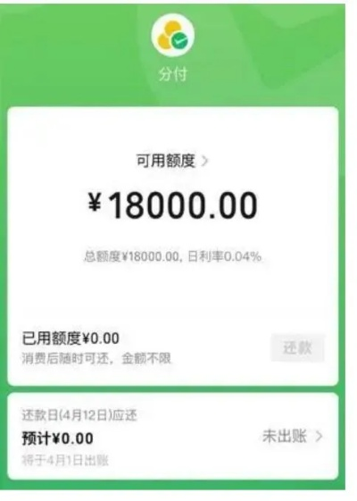 微信分付额度怎么套出来，自助安全提现步骤分享