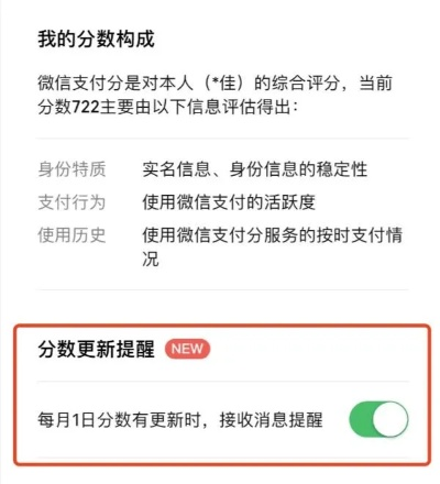 微信分付额度怎么提现，教程详细教学