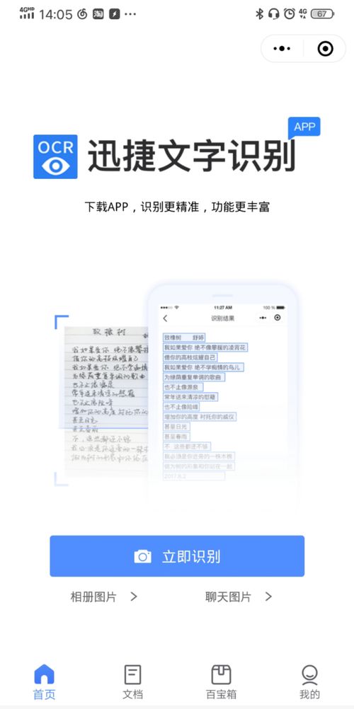 微信小程序的字符过滤技巧与实现方法