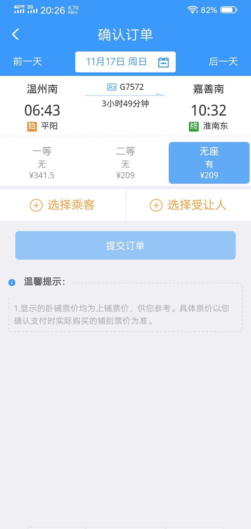 同城旅行提钱购额度怎么套出来，24小时取现安全秒到账