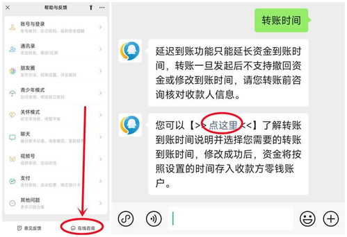 微信分期额度怎么套出来，24小时取现安全秒到账