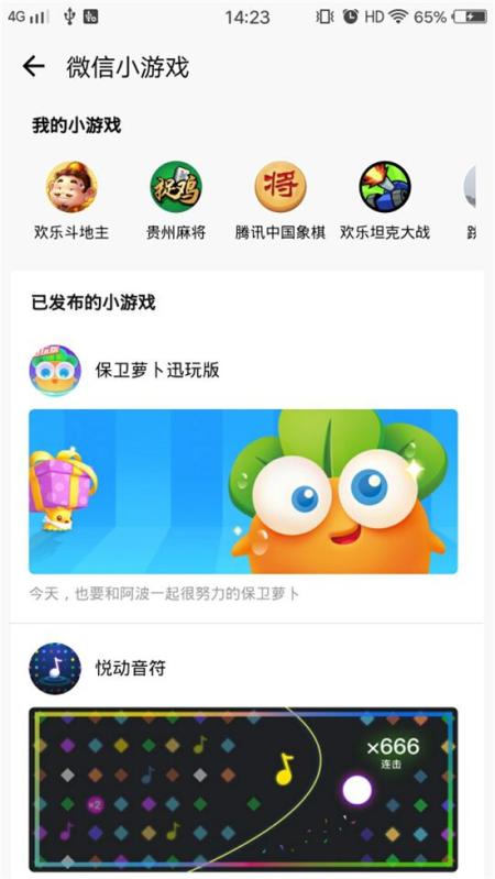 微信小游戏排行榜前十名，探索最受欢迎的移动游戏