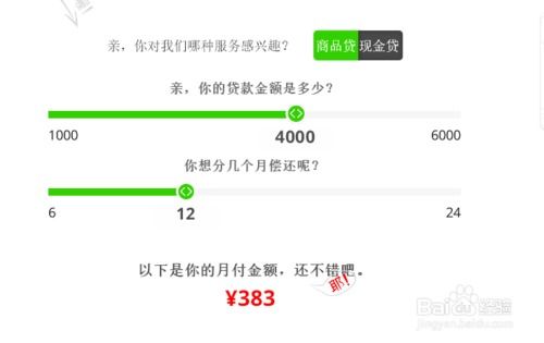 微信分期额度怎么套出来，5个步骤完美变现