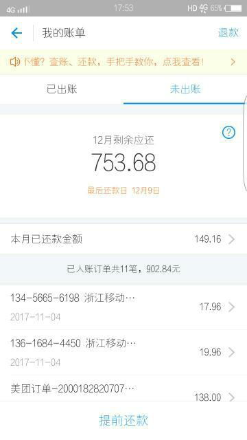 微信分期额度怎么套出来，5个步骤完美变现