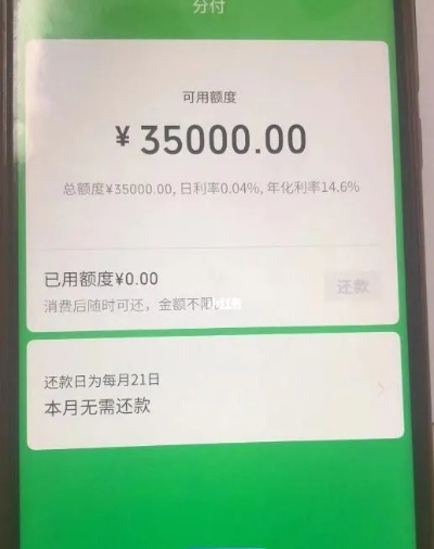 微信分期额度怎么套出来，满足5个条件分秒取现到卡