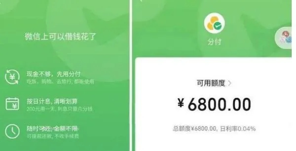 微信分期额度怎么套出来，分享6个提现实际方法  图文