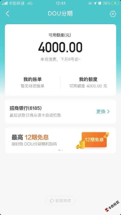 诚意赊额度怎么套出来，dou最新方法解读