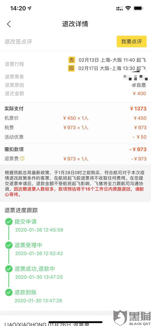 酒店不给查记录怎么办,面对酒店拒绝提供记录查询的困境，如何合理应对与寻求解决方案