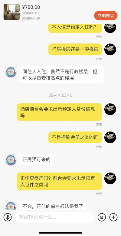 特价酒店聊天记录怎么查,特价酒店聊天记录怎么查，方法与步骤详解