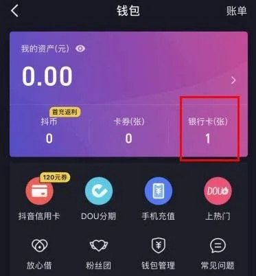 抖音月付额度怎么套出来，6种绝密方法让你提现无忧