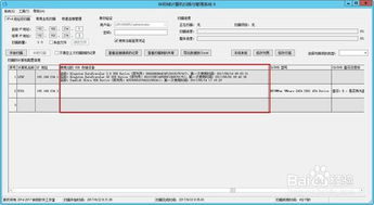 派出所总查酒店记录,派出所对酒店记录的综合查询，过程、原因及影响分析