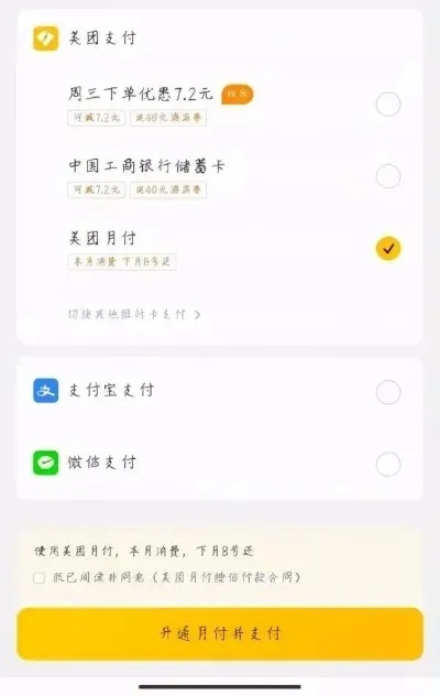 美团月付额度怎么套出来，金融老手3招破解取现流程