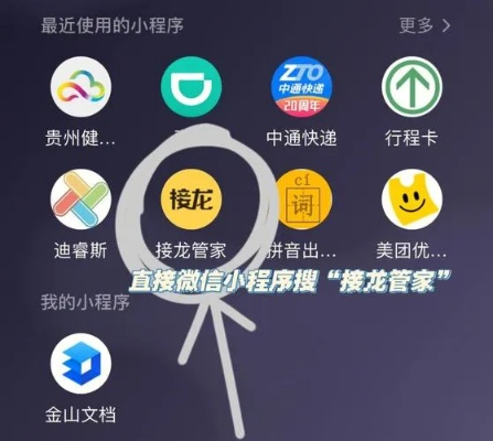 微信接龙小程序怎么发起